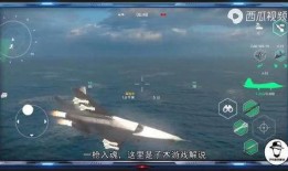 现代战舰航母爆料视频