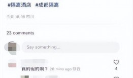 今日头条成都网友爆料,惊现神秘事件，真相令人震惊！