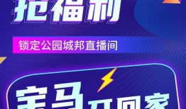 宝马直播间爆料最新消息,全新车型及升级信息大揭秘！